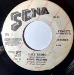 Disco de Vinilo Grupo Spectrum - No Me Digas Que No / Dale Tiempo Vinyl Record