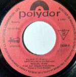 Disco de Vinilo Miguel Rios - Bienvenidos / El Río / Santa Lucía Vinyl Record
