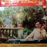 Disco de Vinilo Sergio Salazar - Órgano Y Ritmo Vol 2 Vinyl Record