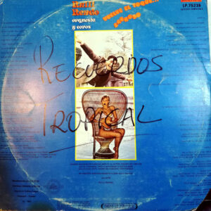 Disco de Vinilo Rulli Rendo - Vuelve El Toque Sabroso Vinyl Record