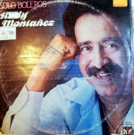 Disco de Vinilo Andy Montañez - Solo Boleros Vinyl Record
