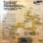 Disco de Vinilo Teresita Cordero de Toral - Rumores del Tomebamba Vinyl Record