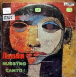 Disco de Vinilo Iluman - Iluman Nuestro Canto Vinyl Record