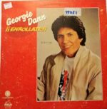 Disco de Vinilo Georgie Dann - Enrollate Vinyl Record