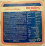 Disco de Vinilo Joe Arroyo - Joe Arroyo Y La Verdad Vinyl Record