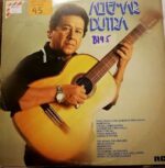 Disco de Vinilo Altemar Dutra - Altemar Dutra Os Grandes Sucessos Vinyl Record