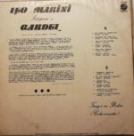 Disco de Vinilo Leo Marini - Leo Marini Interpreta A Gardel Vinyl Record