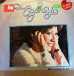 Disco de Vinilo Sophy - Que Mas Te Puedo Dar Vinyl Record
