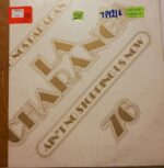 Disco de Vinilo La Charanga - No Nos Paran 76 Vinyl Record
