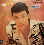 Disco de Vinilo Monchi - Siempre Yo Vinyl Record