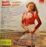 Disco de Vinilo Rulli Rendo - El Toque Del Mundial Vinyl Record