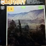 Disco de Vinilo Guamary - Guamary Vinyl Record