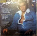 Disco de Vinilo José Luis Rodríguez - Por Si Volvieras Vinyl Record