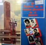 Disco de Vinilo Varios - 2do Festival De La Canción Nacional De El Guasmo Vinyl Record
