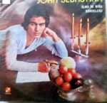 Disco de Vinilo Joan Sebastián - Alma De Niña Bandolero Vinyl Record