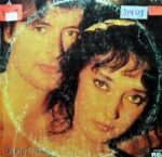 Disco de Vinilo Sergio y Estibaliz - Agua Vinyl Record