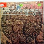 Disco de Vinilo Los Buenos Paraguayos - Los Buenos Paraguayos Cantan A México Vinyl Record