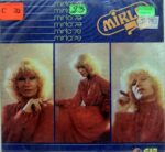 Disco de Vinilo Mirla Castellanos - Mirla 79 Vinyl Record