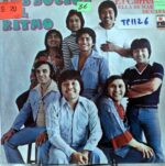 Disco de Vinilo Los Socios Del Ritmo - Ella Se Marchó De Casa Vinyl Record