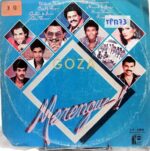 Disco de Vinilo Varios - Goza Merengue Vinyl Record