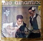 Disco de Vinilo Dúo Dinámico - Dúo Dinámico Vinyl Record