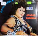 Disco de Vinilo Carmen Montoro - Romántica Vinyl Record