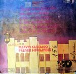 Disco de Vinilo Bobby Valentin - Va A La Cárcel Vol 1 Vinyl Record