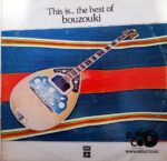 Disco de Vinilo Bouzouki - This Is The Best Of Bouzouki Vinyl Record