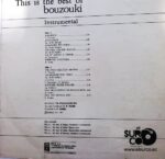 Disco de Vinilo Bouzouki - This Is The Best Of Bouzouki Vinyl Record