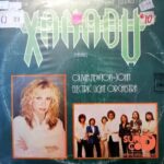 Disco de Vinilo Electric Light Orchestra - Xanadu Vinyl Record