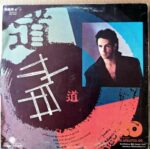 Disco de Vinilo Rick Springfield - Tao Vinyl Record