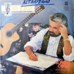 Disco de Vinilo Nino Segarra  - Con La Música Por Dentro Vinyl Record