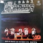 Disco de Vinilo Los Kjarkas - Desde El Japón Vinyl Record