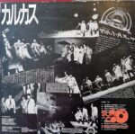 Disco de Vinilo Los Kjarkas - Desde El Japón Vinyl Record