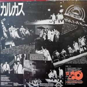 Disco de Vinilo Los Kjarkas - Desde El Japón Vinyl Record