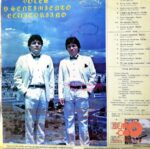 Disco de Vinilo Duo Hermanos García Los Mellizos - Voces Y Sentimiento Ecuatoriano Vinyl Record