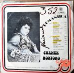 Disco de Vinilo Carmen Montoro - Romántica Vinyl Record