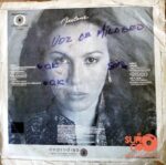 Disco de Vinilo Marlene - Marlene Vinyl Record
