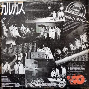 Disco de Vinilo Los Kjarkas - Desde El Japón Vinyl Record
