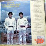 Disco de Vinilo Hnos García - Voces Y Sentimiento Ecuatoriano Vinyl Record