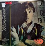 Disco de Vinilo Ricardo Montaner - Ricardo Montaner Vinyl Record