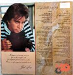 Disco de Vinilo José Luis Rodríguez - Tengo Derecho A Ser Feliz Vinyl Record