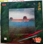 Disco de Vinilo Kitaro - Silk Road 2 Vinyl Record