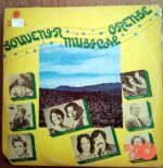Disco de Vinilo Varios - Souvenir Musical Orense Vinyl Record