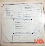 Disco de Vinilo Sergio Salazar - Sergio Salazar Vol 4 Vinyl Record