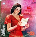 Disco de Vinilo Varios - 14 Éxitos Imborrables Vol 2 Vinyl Record
