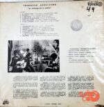 Disco de Vinilo Fernando Sepúlveda - Fernando Sepúlveda Vinyl Record