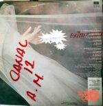 Disco de Vinilo Yuri - Aire Vinyl Record