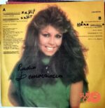 Disco de Vinilo Sahara - Pidiéndole A La Vida Vinyl Record