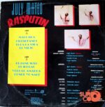 Disco de Vinilo July Mateo - July Mateo Vinyl Record
